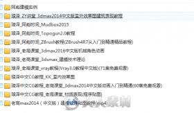 琅泽老高3dmax课堂系列教程
