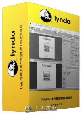 Unity游戏UI用户界面制作训练视频教程（20160906更新版）