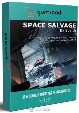 空间救援概念数字绘画实例训练视频教程 GUMROAD SPACE SALVAGE SPARTH