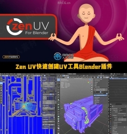 Zen UV快速创建UV工具Blender插件V4.5.3.0版