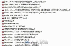 Adobe After Effect教程电子书合辑