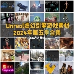 Unreal Engine虚幻引擎游戏素材合集2024年第五季