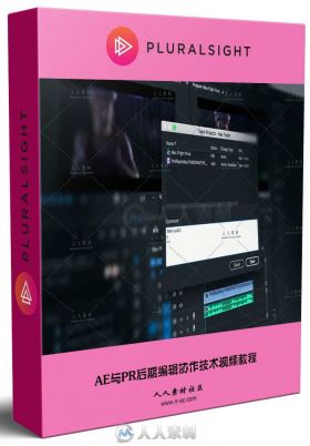 AE与PR后期编辑协作技术视频教程 Pluralsight After Effects and Premiere Pro CC ...