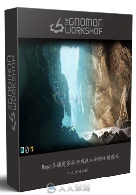 Maya多通道渲染合成技术训练视频教程 THE GNOMON WORKSHOP MULTI PASS RENDERING A...