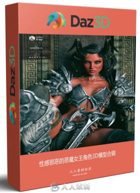 性感邪恶的恶魔女王角色3D模型合辑