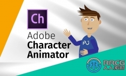 Character Animator 2022角色动画软件V22.4.0.52版