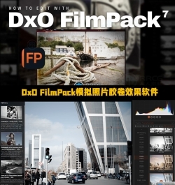 DxO FilmPack模拟照片胶卷效果软件V7.12.0.581版