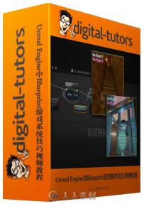 Unreal Engine中Blueprint游戏系统技巧视频教程 Digital-Tutors Creating Gameplay...