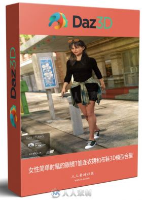 女性简单时髦的眼镜T恤连衣裙和布鞋3D模型合辑