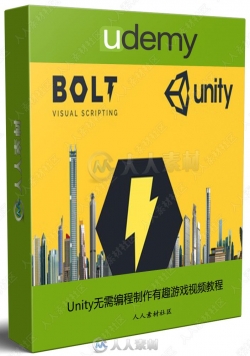 Unity无需编程制作有趣游戏视频教程