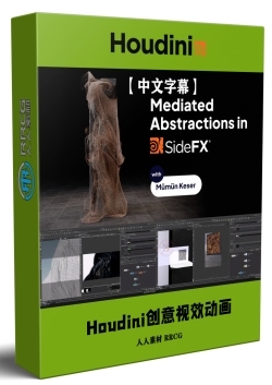 【中文字幕】Houdini震撼创意视效动画制作视频教程