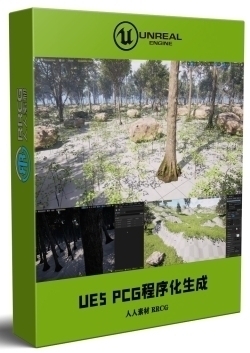 UE5虚幻引擎PCG程序化生成技术训练视频教程