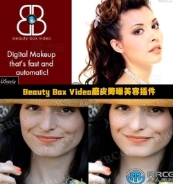 Digital Anarchy Beauty Box Video磨皮降噪美容插件5.1.1 修正版