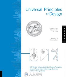 Universal Principles of Design【通用设计原则】William Lidwell