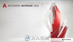 Autodesk AutoCAD建筑设计软件V2021.1.1版