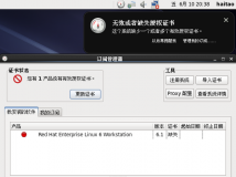 《红帽企业Linux 6.1》(Red Hat Enterprise Linux 6.1)6.1[光盘镜像]