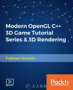 OpenGL与C++游戏开发与3D渲染技术训练视频教程