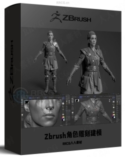 Zbrush影视级人物角色雕刻建模视频教程第一季