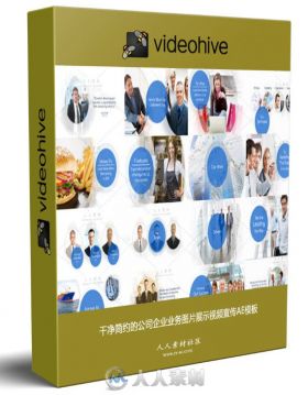 干净简约的公司企业业务图片展示视频宣传AE模板 Videohive Clean Corporate 5161449