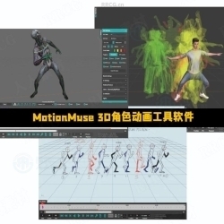 MotionMuse 3D角色动画工具软件V1.1.5版