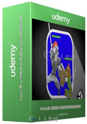 Unity多人游戏战斗系统实例训练视频教程 UDEMY UNITY 5 PRO MULTIPLAYER COMBAT US...