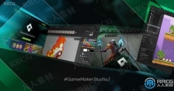 GameMaker Studio Ultimate游戏开发软件V2022.8.1.36版