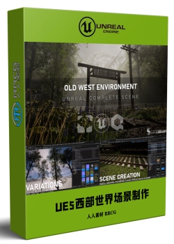 UE5虚幻引擎西部世界完整环境场景制作视频教程