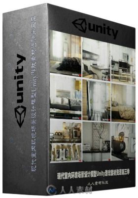 现代室内环境场景设计模型Unity游戏素材资源第三季 UNITY ARCHVIZPRO INTERIOR VOL.3