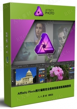 Affinity Photo照片编辑完全指南技能训练视频教程