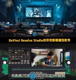 DaVinci Resolve Studio达芬奇影视调色软件V19.1.3版