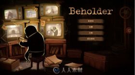 游戏原声音乐 -旁观者 Beholder