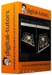Unreal Engine多玩家分屏游戏制作训练视频教程 Digital-TutorsSetting Up a Split ...