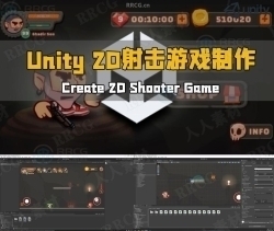 Unity 2D射击游戏实例制作工作流程视频教程