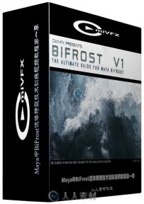 Maya中BiFrost流体特效技术训练视频教程第一季 cmiVFX BiFrost Ultimate Maya Guid...