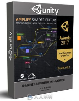 着色器创建工具脚本编辑器扩充Unity素材资源