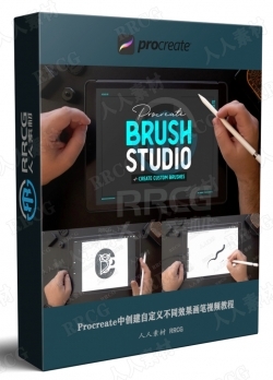 Procreate中创建自定义不同效果画笔视频教程