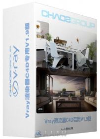 Vray渲染器C4D专用V1.9版 VRay For C4D v1.9 Win Mac