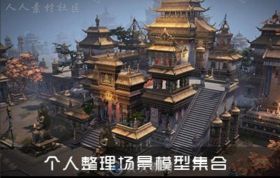 全新MMOARPG网游《藏地传奇》场景3D模型