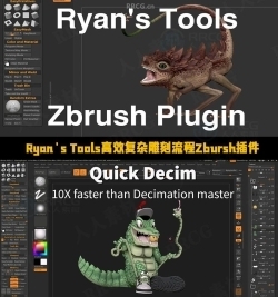 Ryan's Tools高效复杂雕刻流程Zbursh插件V1.5和2.2版