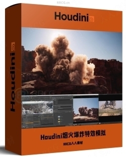 Houdini中Pyro烟火模拟与爆炸特效制作视频教程