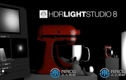 Lightmap HDR Light Studio高动态范围3D渲染软件V8.2.4.2024.1029版