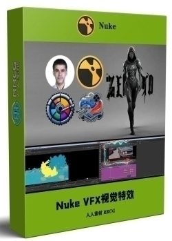 Nuke VFX视觉特效从入门到精通视频教程第1和2季