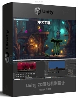 【中文字幕】Unity 2D游戏机制关卡设计核心技术视频教程