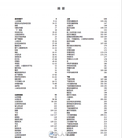 雕塑解剖学（Uldis Zarins&Sandis Kondrats著）