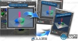 MaxToC4D从3DMax模型导入C4D插件V6.3版