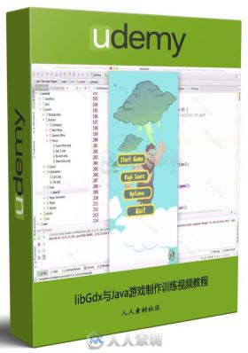 libGdx与Java游戏制作训练视频教程 UDEMY THE COMPLETE LIBGDX GAME COURSE USING ...