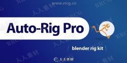 Auto-Rig Pro游戏角色骨骼自动化Blender插件V3.59.13版