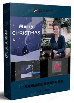 Procreate初学者圣诞贺卡动画视频教程