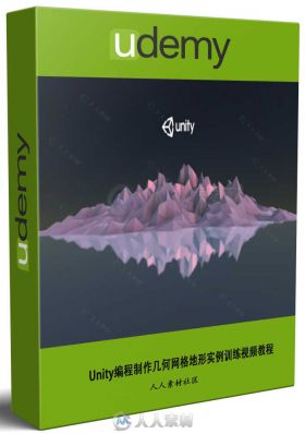 Unity编程制作几何网格地形实例训练视频教程 UDEMY CODING IN UNITY PROCEDURAL ME...