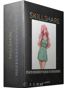 PS初学者指南数字绘画技术训练视频教程SKILLSHARE – PHOTOSHOP DEMYSTIFIED: A ...